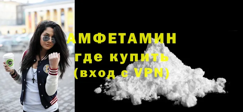 Amphetamine VHQ  сколько стоит  Гусев 