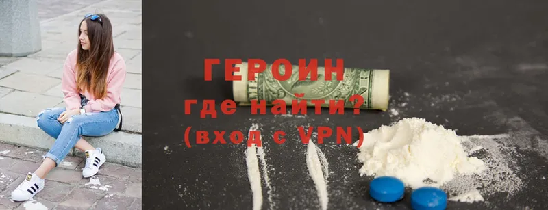 Героин Heroin  Гусев 