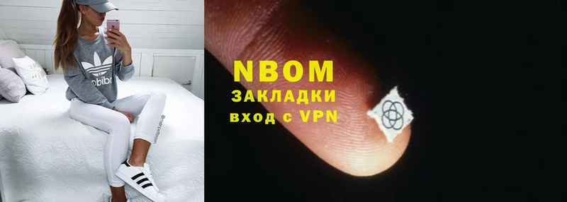 Марки N-bome 1,8мг  Гусев 